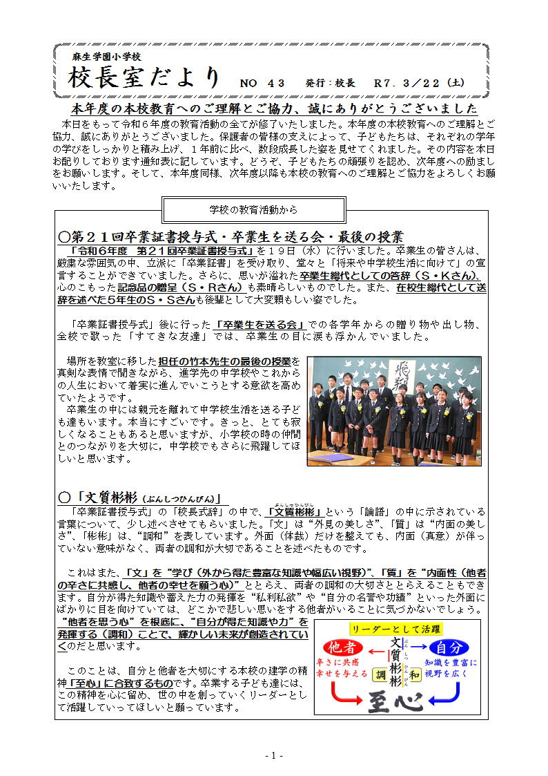 令和６年度　ＮＯ.４３