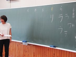 全身を使ったカタカナの学習!?（１年生ー国語）