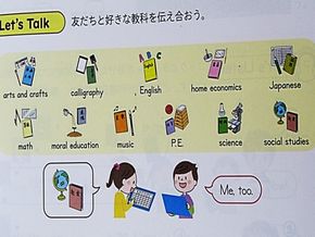 教科の学習を英語で！（４年生ー英語）