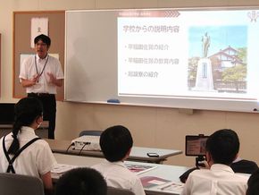 学校説明会【早稲田佐賀中学校】