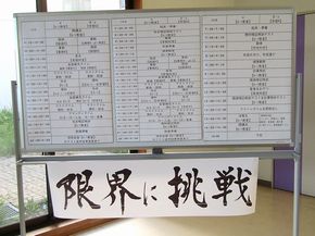 宿泊学習【第1日目】（６年生）