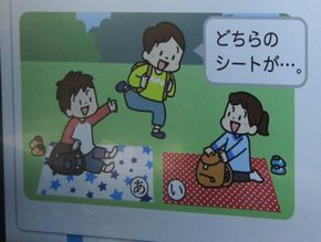 どちらがひろいかな？（１年生－算数）