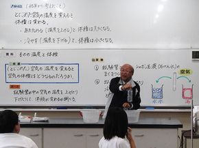 空気が温まると体積は･･･（４年生ー理科）