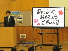 新年、初日の学校！