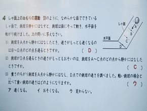 実験を通して理解を深める！（５年生ー入試対策理科）