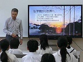 学校説明会（弘学館中学校）