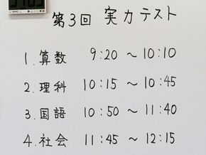 第３回　実力テスト（６年生）