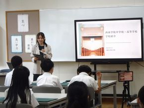 学校説明会【西南学院中学校】